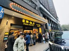 -国际饭店·帆声西饼屋(黄河路店)