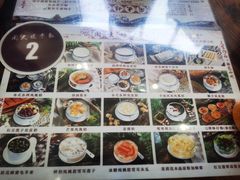 菜单-周大娘牛乳(旧寨古村总店)