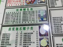 -玉椰林甜品店(创始店)