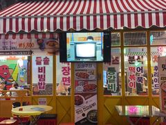 门面-Meet Sun首尔大排档(湘潭城市盒子店)