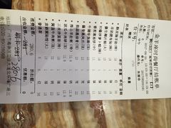 账单-新兴·金羊座·粤菜点心(乐峰店)