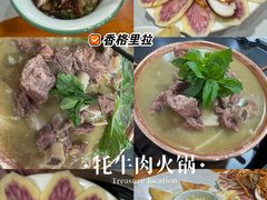 -藏味八珍特色火锅