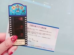 -三鹰之森吉卜力美术馆