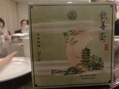 -钦善斋(武侯祠店)
