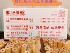 -肥汁米蘭香港米线(长宁来福士店)