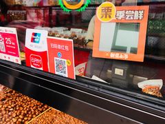 糖炒栗子-满谷宝栗(奥林匹克店)