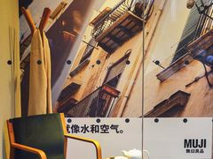 -无印良品餐堂 MUJI Diner(成都太古里店)