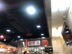 -兰芳园(上环店)