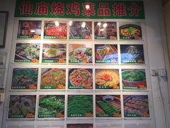 -顺徕德仙庙烧鸡(荔湾总店)