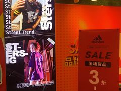 -摩登百货(岗顶店)