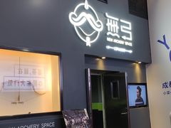 -無弓射箭俱乐部(领展中心城店)