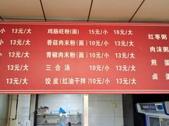 -郑记灌椒刷把头
