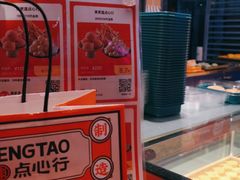 -東更道点心行(利客来店)