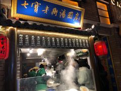 门面-七宝老街汤团(上海世纪汇广场店)