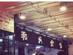 和风食堂(奥体店)-京和风食堂·定食寿喜锅(保利樾广场店)