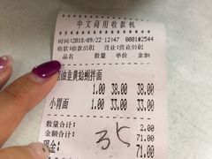 -明呈黄鱼面馆(斜土路店)
