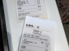 账单-百事佳烧鸭牛腩(上海虹桥站店)