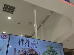 -DQ·蛋糕·冰淇淋(鸿坤店)