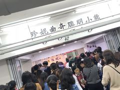 等位区-珍妮曲奇聪明小熊(尖沙咀店)