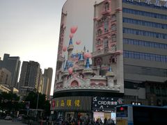 -黄兴南路步行商业街