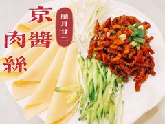 京酱肉丝-大鸭梨烤鸭店(古城店)