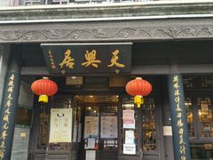 门面-鲜鱼口老字号美食街