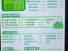 -挞柠·手打柠檬茶(石牌东店)