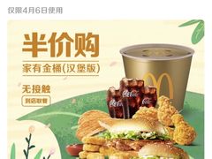 -麦当劳(西单明珠店)