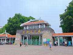 -达活泉公园