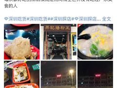 -昇记肠粉王(福华路店)