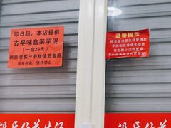 -没牙伯花生汤店(老药洲店)
