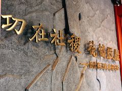 -历代帝王庙博物馆