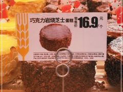 -味多美蛋糕(梨园店)
