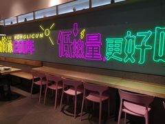 门面-红荔村肠粉(中银店)