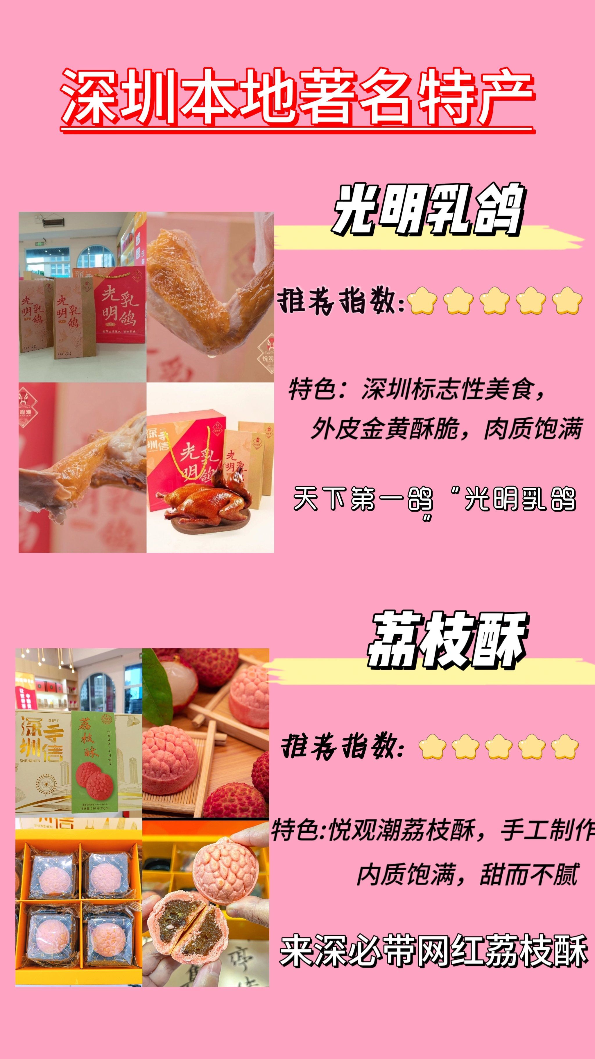 深圳旅游能带回家的特产