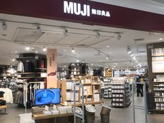 -MUJI无印良品(西湖银泰城店)