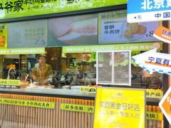 -丝路传奇·中国拉面航母店(北医三院店)