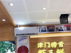 门面-赵奶奶水饺锅贴小酒馆(丁字沽店)