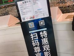 -金逸影城(大悦城IMAX激光店)