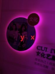 -Yestar杭州艺星医疗美容医院