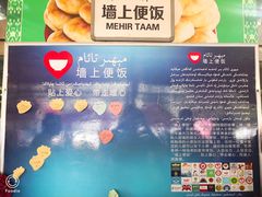-玉龙喀什有名爱可德木烤包子