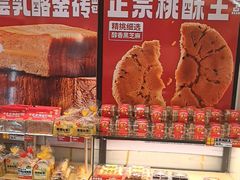 -味多美蛋糕(大红门店)