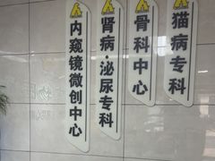 -半岛宠物医院24小时(白果林店)