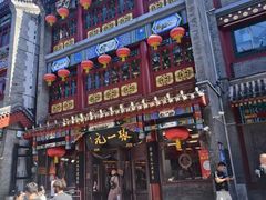 -张一元(总店)