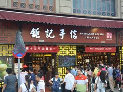 -钜记手信(兴华楼店)