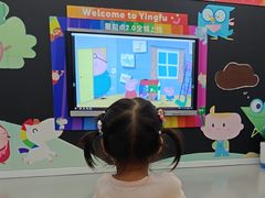 -英孚教育青少儿(滨江中心)