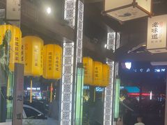 -绍兴老味道·非遗门店(银泰城店)