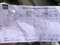 -深圳阳光医疗美容医院·旗舰店