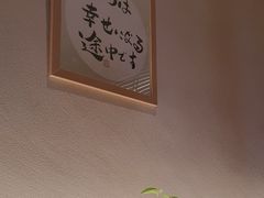 -江户前日本料理(瑞诗酒店店)