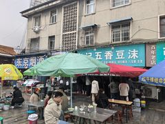 -李记五香豆沫
